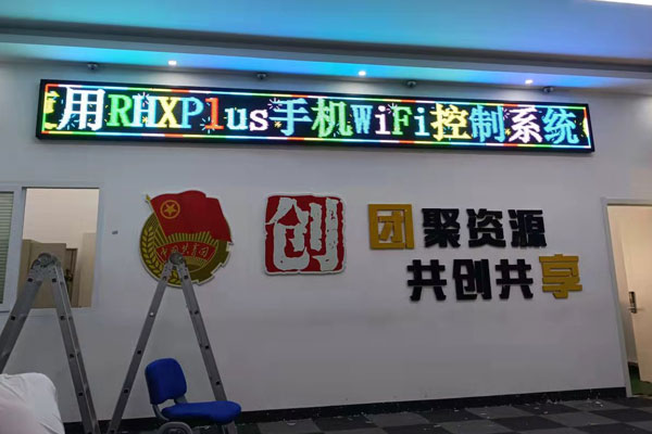 沈陽LED顯示屏